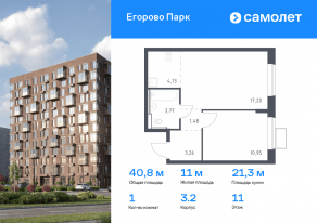 ЖК «Егорово Парк», планировка 1-комнатной квартиры, 40.79 м²