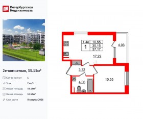 ЖК «Парадный ансамбль», планировка 1-комнатной квартиры, 35.15 м²