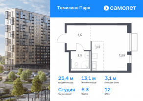ЖК «Томилино Парк», планировка студии, 25.40 м²
