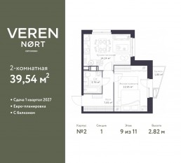 ЖК «Veren Nort сертолово», планировка 1-комнатной квартиры, 39.54 м²