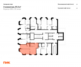 ЖК «Саларьево парк», планировка 2-комнатной квартиры, 61.40 м²