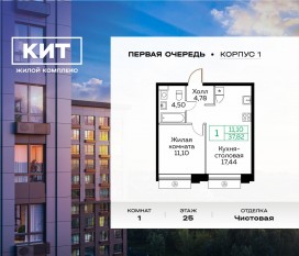 ЖК «Кит», планировка 1-комнатной квартиры, 37.90 м²