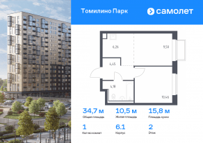 ЖК «Томилино Парк», планировка 1-комнатной квартиры, 34.70 м²