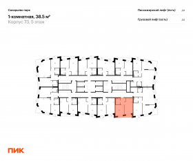 ЖК «Саларьево парк», планировка 1-комнатной квартиры, 38.50 м²