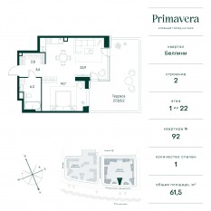ЖК «Клубный город на реке Primavera», планировка 1-комнатной квартиры, 61.50 м²