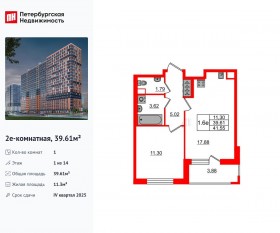 ЖК «Город звезд», планировка 1-комнатной квартиры, 39.61 м²