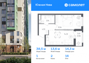 ЖК «Южная Нева», планировка 1-комнатной квартиры, 38.45 м²