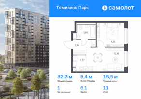 ЖК «Томилино Парк», планировка 1-комнатной квартиры, 32.30 м²