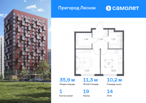 ЖК «Пригород Лесное», планировка 1-комнатной квартиры, 35.86 м²