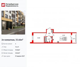 МЖК «Univer City», планировка 1-комнатной квартиры, 35.66 м²