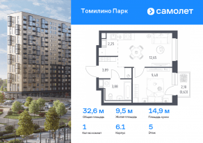 ЖК «Томилино Парк», планировка 1-комнатной квартиры, 32.60 м²