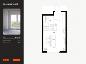 ЖК «Кронштадтский 9», планировка студии, 25.00 м²