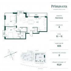 ЖК «Клубный город на реке Primavera», планировка 2-комнатной квартиры, 92.90 м²