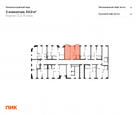 ЖК «Лосиноостровский парк», планировка 2-комнатной квартиры, 54.90 м²