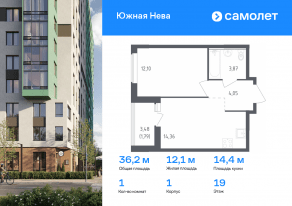 ЖК «Южная Нева», планировка 1-комнатной квартиры, 36.17 м²