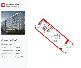 ЖК «Pulse Premier», планировка студии, 24.23 м²