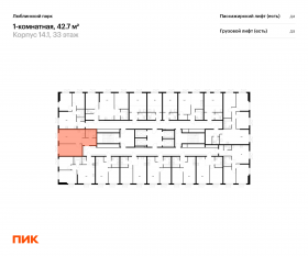 ЖК «Люблинский парк», планировка 1-комнатной квартиры, 42.70 м²
