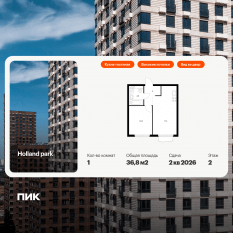 ЖК «Holland park», планировка 1-комнатной квартиры, 36.80 м²