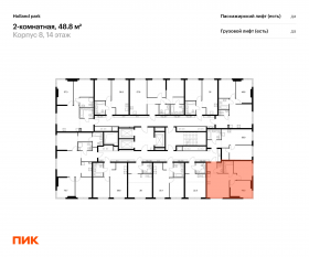 ЖК «Holland park», планировка 2-комнатной квартиры, 48.80 м²