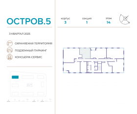ЖК «Остров», планировка 1-комнатной квартиры, 40.60 м²