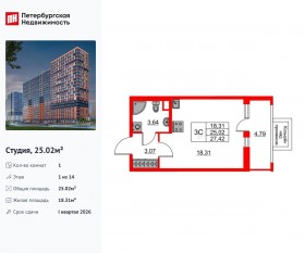 ЖК «Город звезд», планировка студии, 25.02 м²