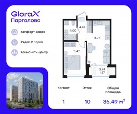 ЖК «GloraX Парголово», планировка 1-комнатной квартиры, 36.49 м²