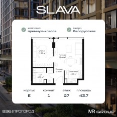 МФК «SLAVA», планировка 1-комнатной квартиры, 43.70 м²