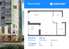 ЖК «Южная Нева», планировка студии, 30.52 м²
