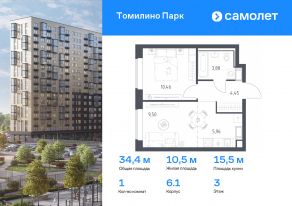 ЖК «Томилино Парк», планировка 1-комнатной квартиры, 34.40 м²