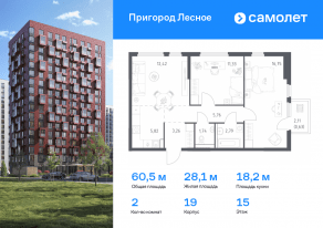 ЖК «Пригород Лесное», планировка 2-комнатной квартиры, 60.50 м²