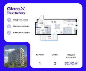 ЖК «GloraX Парголово», планировка 1-комнатной квартиры, 32.42 м²