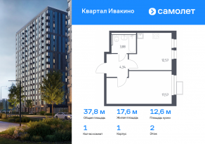 ЖК «Квартал Ивакино», планировка 1-комнатной квартиры, 37.80 м²