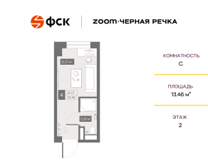 Апарт-комплекс «Zoom Черная речка», планировка студии, 13.46 м²