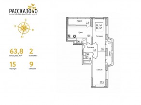 ЖК «Рассказово», планировка 2-комнатной квартиры, 63.80 м²
