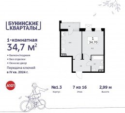 ЖК «Бунинские кварталы», планировка 1-комнатной квартиры, 34.60 м²