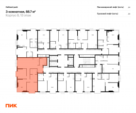 ЖК «Holland park», планировка 3-комнатной квартиры, 88.70 м²