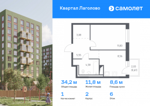 ЖК «Квартал Лаголово», планировка 1-комнатной квартиры, 34.21 м²
