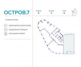 ЖК «Остров», планировка 5-комнатной квартиры, 167.50 м²