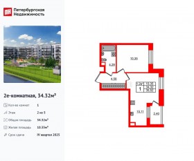 ЖК «Парадный ансамбль», планировка 1-комнатной квартиры, 34.32 м²