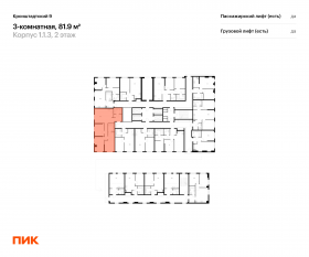 ЖК «Кронштадтский 9», планировка 3-комнатной квартиры, 81.90 м²