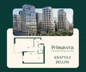 ЖК «Клубный город на реке Primavera», планировка 1-комнатной квартиры, 52.40 м²