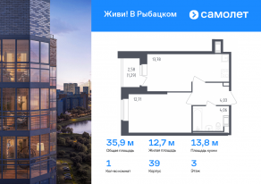 ЖК «Живи! В Рыбацком», планировка 1-комнатной квартиры, 35.87 м²