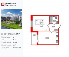 ЖК «Парадный ансамбль», планировка 1-комнатной квартиры, 35.64 м²