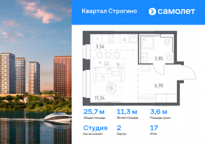 ЖК «Квартал Строгино», планировка студии, 25.65 м²