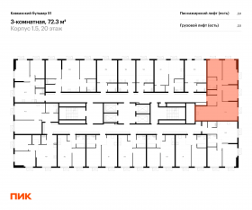 ЖК «Кавказский бульвар 51», планировка 3-комнатной квартиры, 72.30 м²