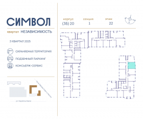 ЖК «Символ», планировка 1-комнатной квартиры, 39.60 м²