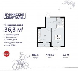 ЖК «Бунинские кварталы», планировка студии, 36.30 м²