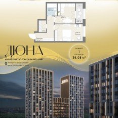 ЖК «Дюна», планировка 1-комнатной квартиры, 39.08 м²
