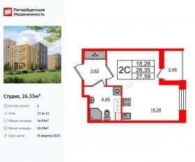 ЖК «Прайм Приморский», планировка студии, 26.35 м²
