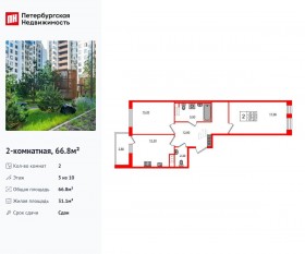 ЖК «Svetlana Park», планировка 2-комнатной квартиры, 66.80 м²